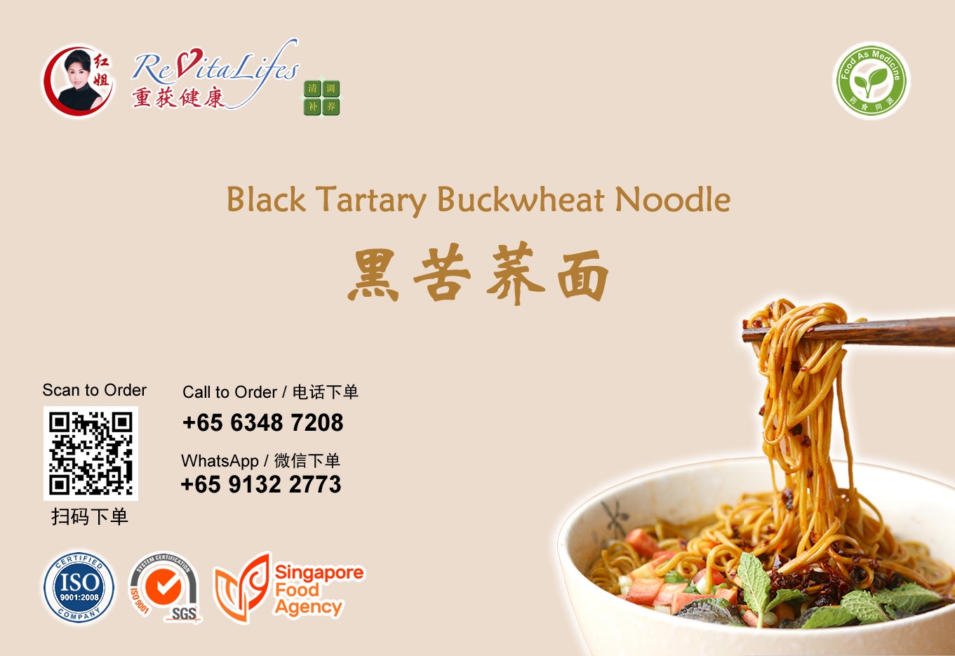 Black Bartary Buckwheat Noodle