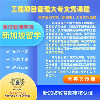 Specialist Diploma in Project Engineering Management